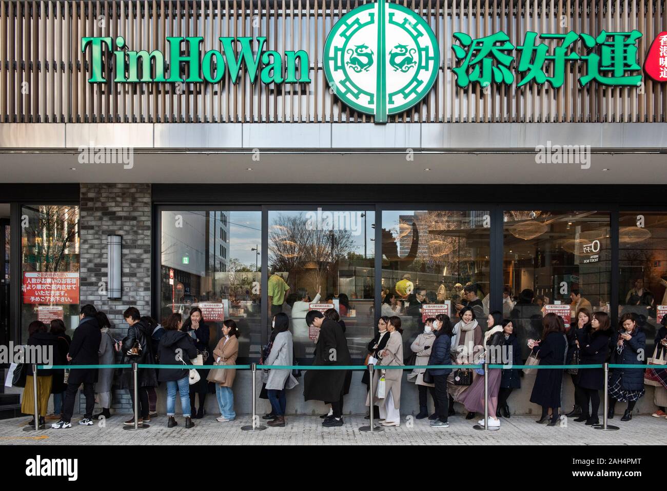 Les clients file d'attente à la Hong Kong dim sum et chaîne de restaurants étoilés au Michelin, Tim Ho Wan dans Tokyo, Japon. Banque D'Images