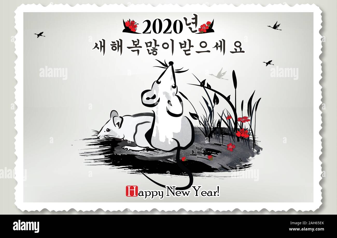 Fête du Printemps / Nouvel An de la Metal Rat - Korean carte de vœux. Texte coréen Traduction : Bonne Année ! Banque D'Images