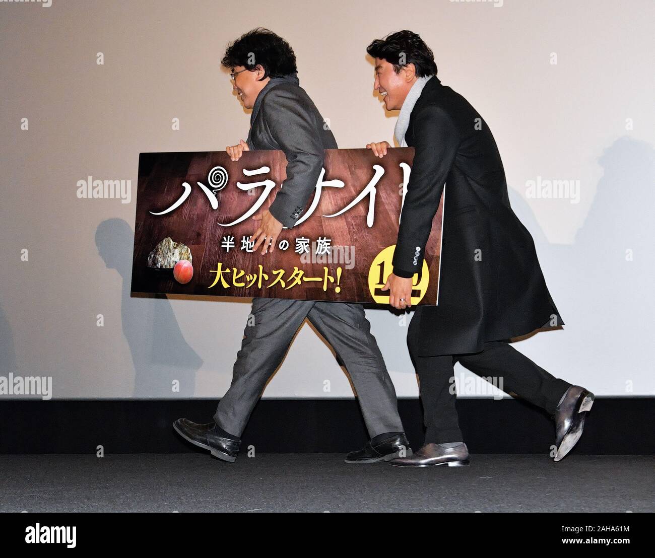 Tokyo, Japon. Dec 27, 2019. L'acteur sud-coréen Song Kang-ho(R) et directeur Bong Joon-ho assister à la première mondiale au Japon pour le film 'parasite' à Tokyo, Japon le 27 décembre 2019. Ce film remporte la Palme d'Or du Festival de Cannes 2019, nominé best foreign language, meilleur réalisateur, meilleur scénario de Golden Globes 2020 et sera ouverte le 11 janvier 2020 au Japon. Photo par Keizo Mori/UPI UPI : Crédit/Alamy Live News Banque D'Images