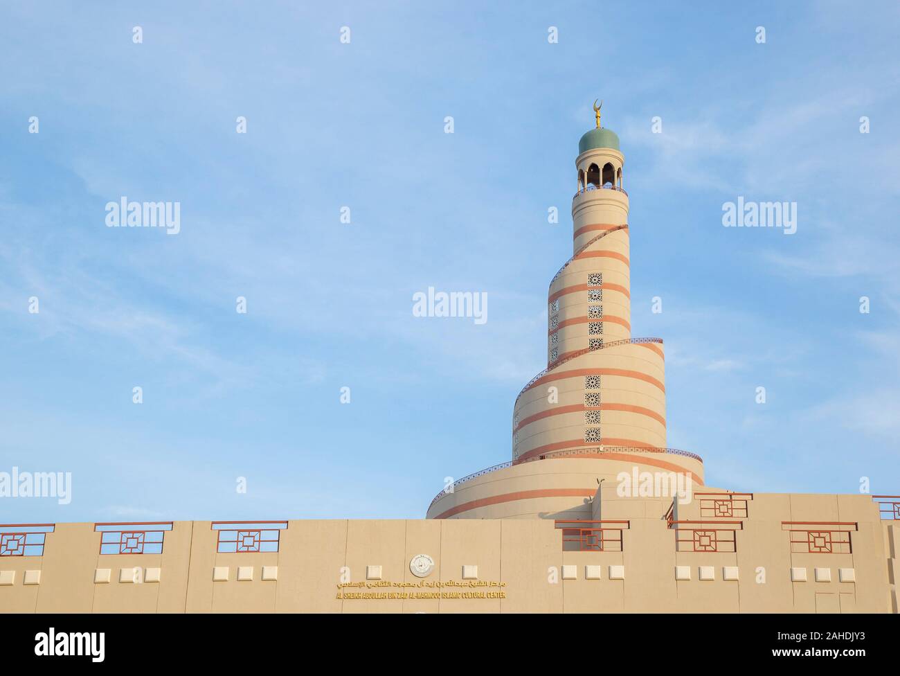 Al-Fanar mosquée en spirale à Doha Banque D'Images