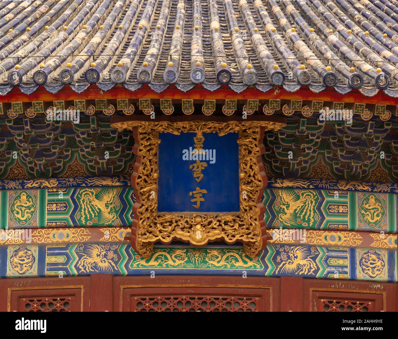 Détail de l'extérieur en bois peint, la voûte céleste impériale, Le Temple du Ciel, Beijing, Chine Banque D'Images