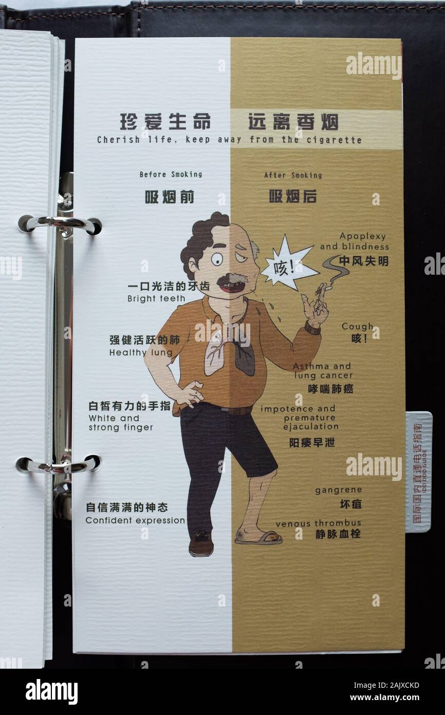 Une annonce en Chine montrant les effets nocifs du tabagisme. Banque D'Images