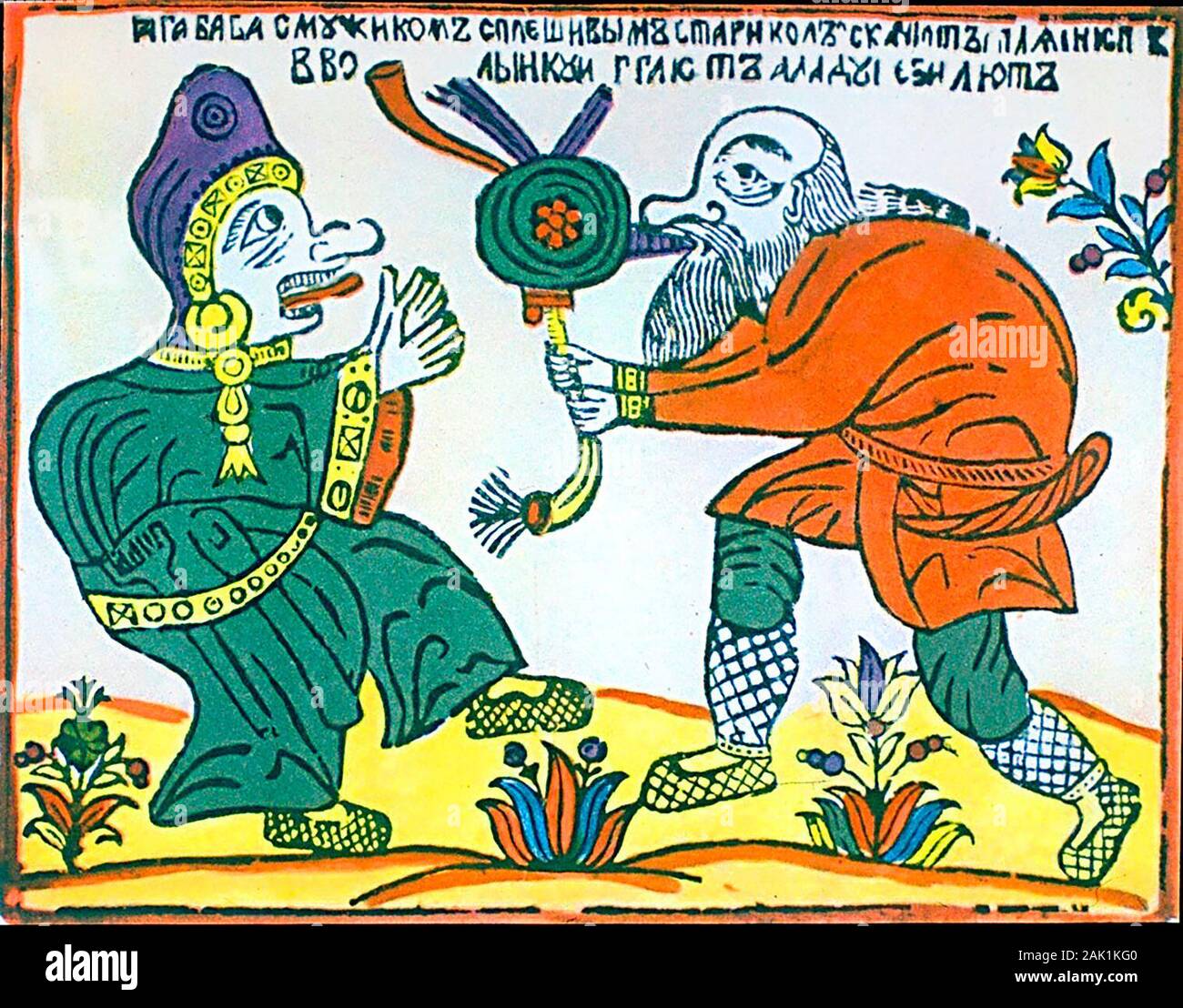 Baba-Yaga danse avec le vieil homme, milieu du 18e siècle Banque D'Images