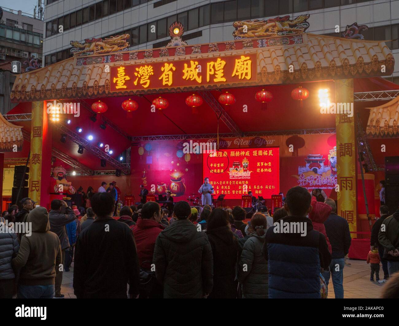 Festival des lanternes de Taipei : contrairement aux thèmes précédents qui ont été principalement inspirés par les 12 signes animaux du zodiaque chinois Banque D'Images