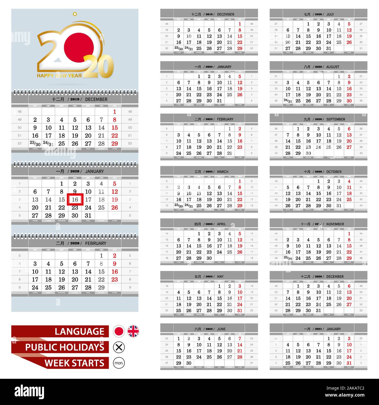 Calendrier Mural japonais pour l'année 2020 Modèle de planification. Le japonais et l'anglais. De début de la semaine à partir de lundi. Prêt pour l'impression. Vector Illustration. Illustration de Vecteur