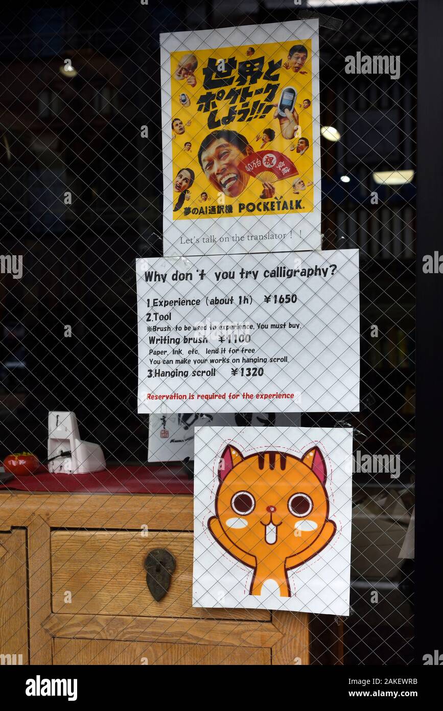 La calligraphie au Japon Banque D'Images