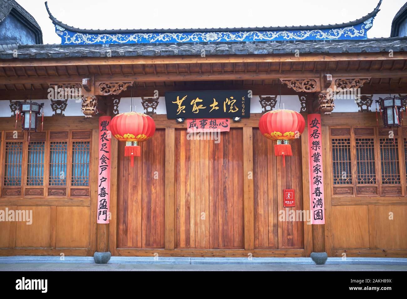 Résidence à Fuzhou Sanfang Qixiang, Banque D'Images
