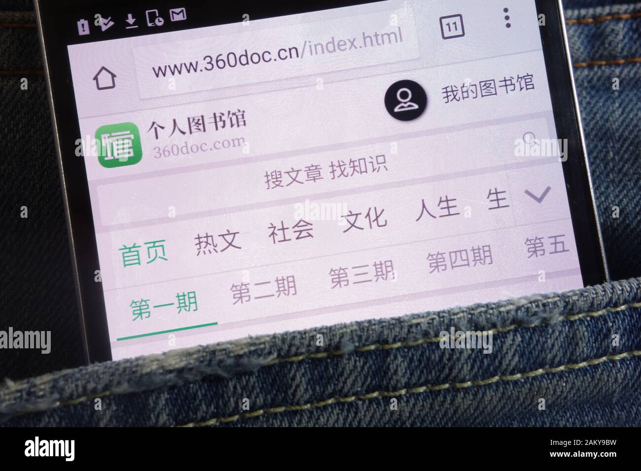 site web 360doc affiché sur smartphone caché dans la poche jeans Banque D'Images