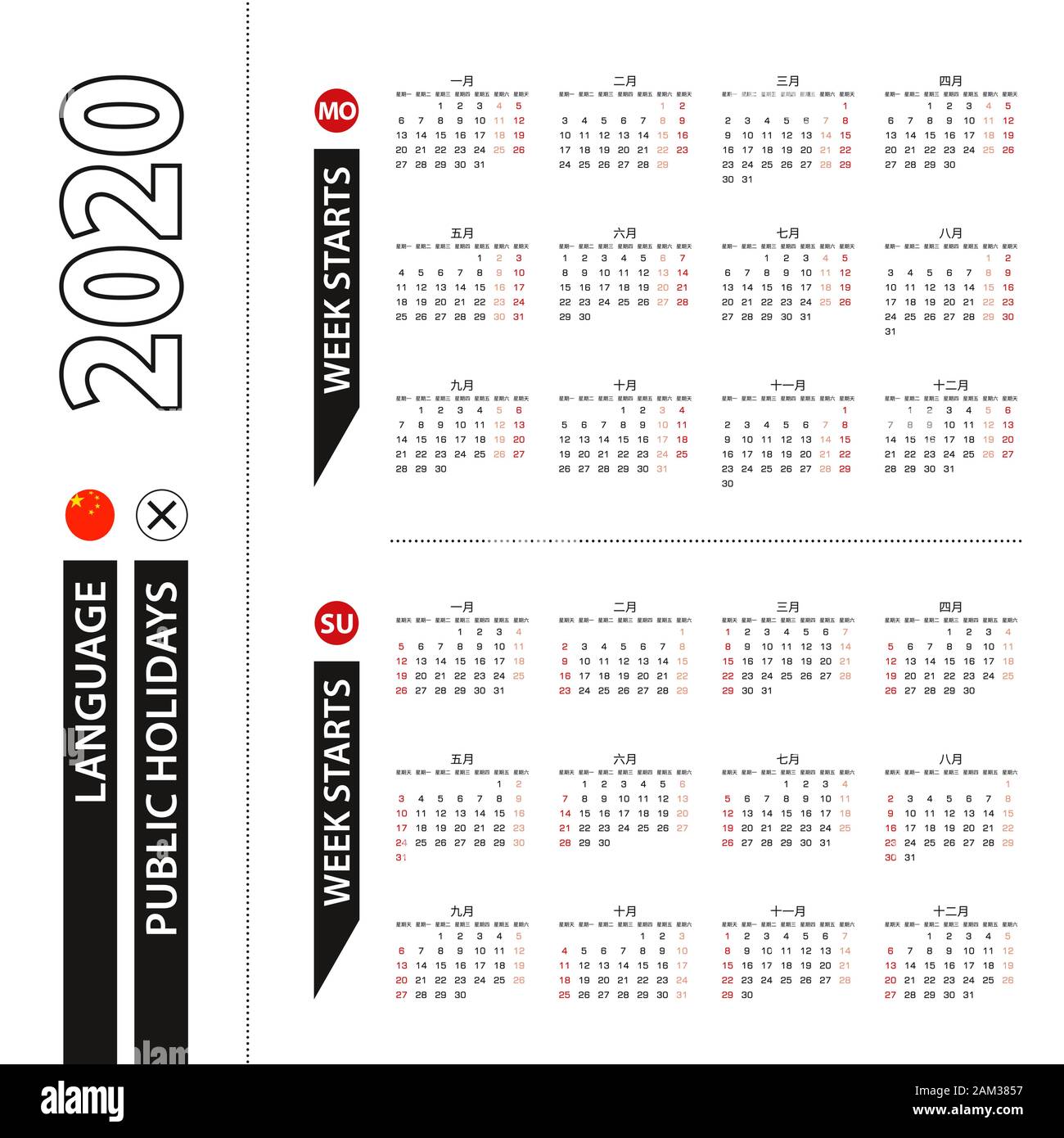 Deux versions de calendrier 2020 en chinois, la semaine commence à partir de lundi et la semaine commence à partir de dimanche. Modèle de scénario. Illustration de Vecteur