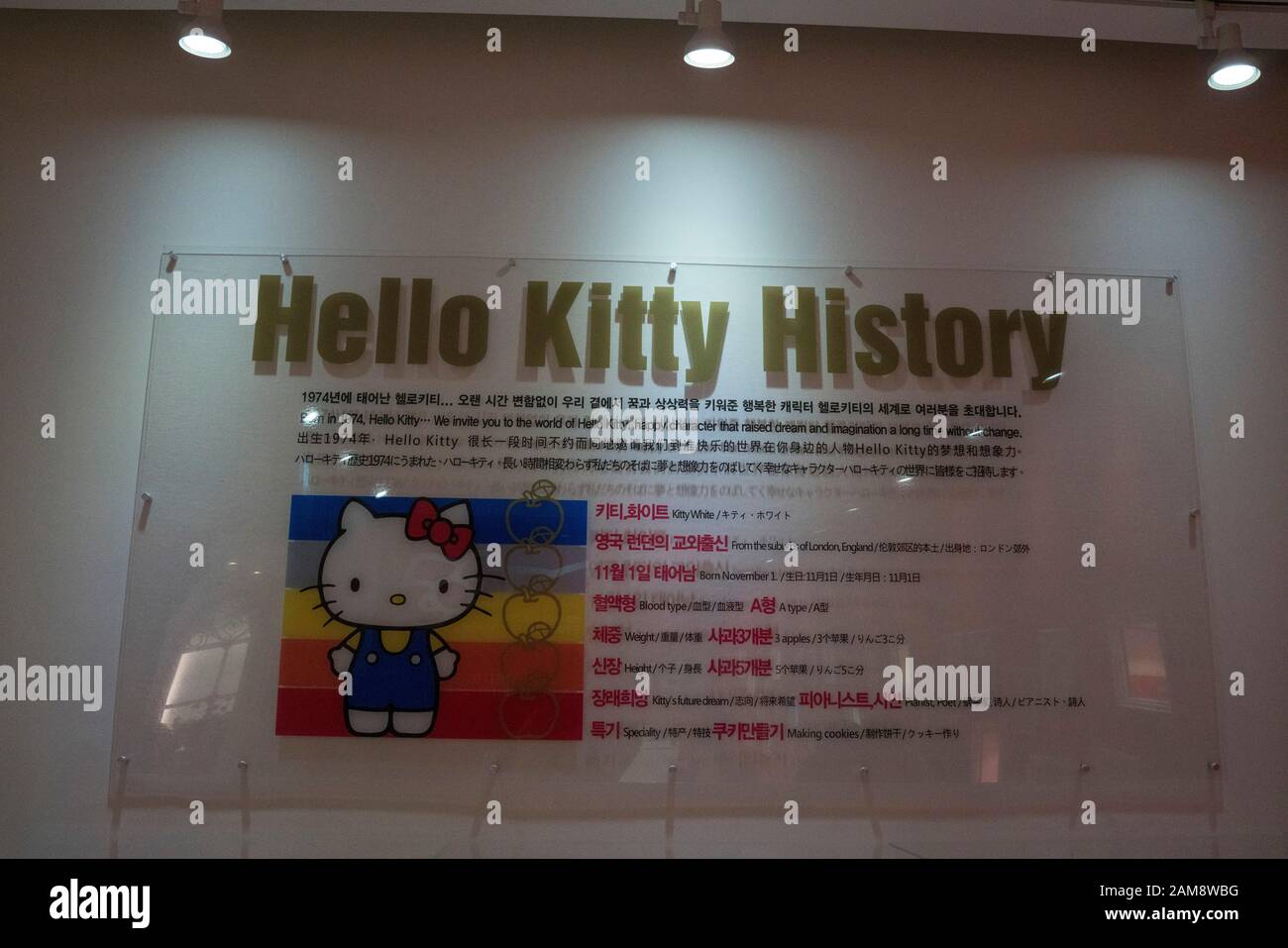 Jeju, Corée, 9 Mars 2019. L'histoire de Hello Kitty s'affiche sur l'île de Hello Kitty. C'est un espace culturel riche et coloré qui présente l'histoire, fa Banque D'Images