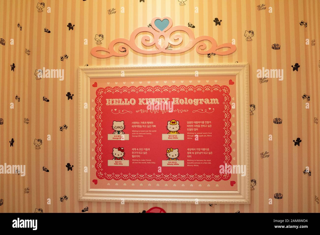 Jeju hello kitty Banque de photographies et d’images à haute résolution