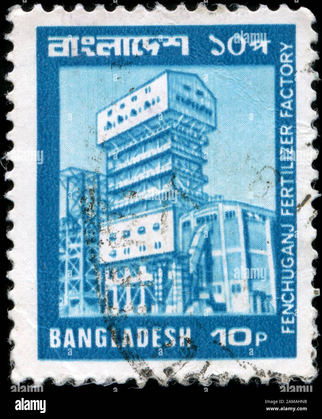 Usine d'engrais Fenchuganj Banque D'Images