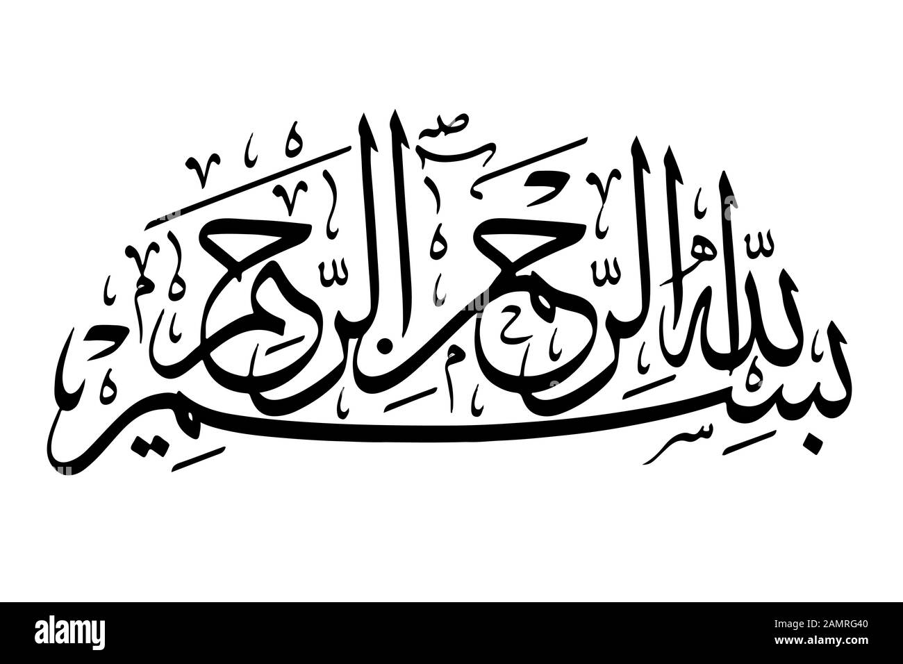 Vector la Calligraphie Arabe. Traduction : Basmala - Au nom de Dieu, le plus gracieux, le plus miséricordieux Illustration de Vecteur