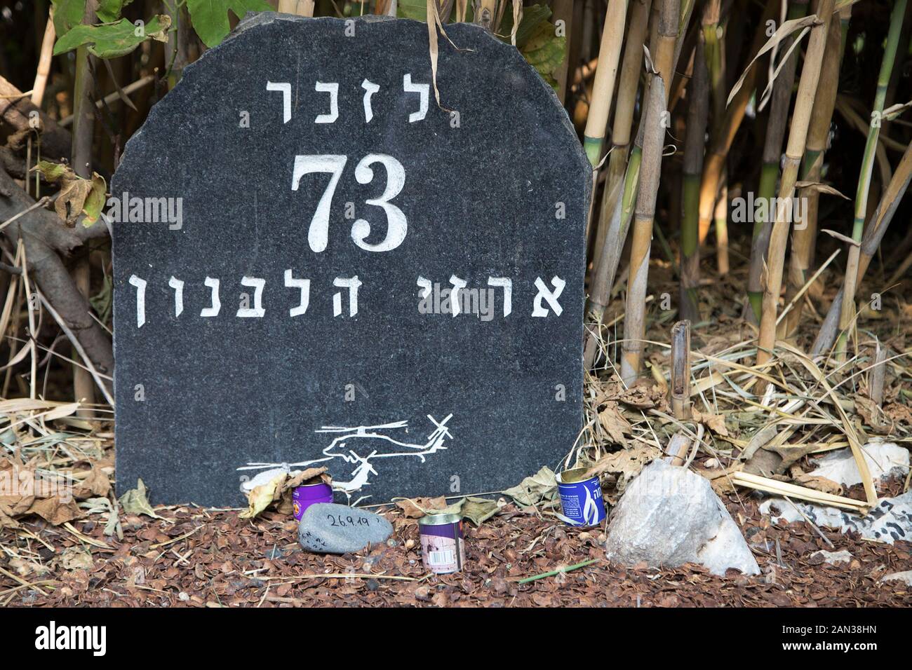 Mémorial pour commémorer les 73 soldats morts lors de la catastrophe de l'hélicoptère de 1997, Dafna, Israël Banque D'Images