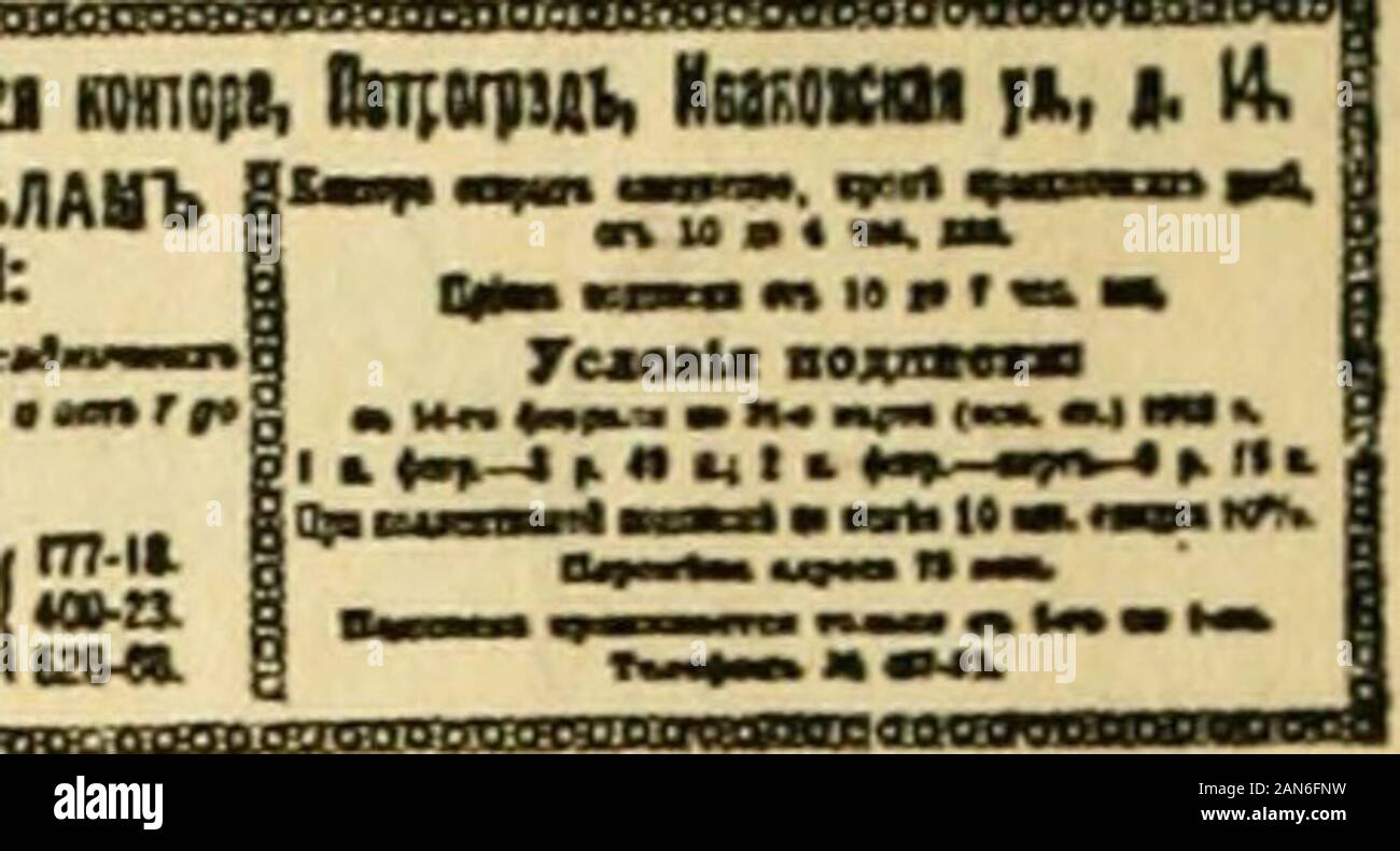 Grace A La Revolution Russe 14 Bha 28 Hotu Jtpojiemaplu Cofsuhthmmt Empam Setr Ii Iiin Gt Bo Awatrb Pejwkuiit H U 2a9 Cltton Emeflhebhafl Taseta Es 10 Ipui 1 13