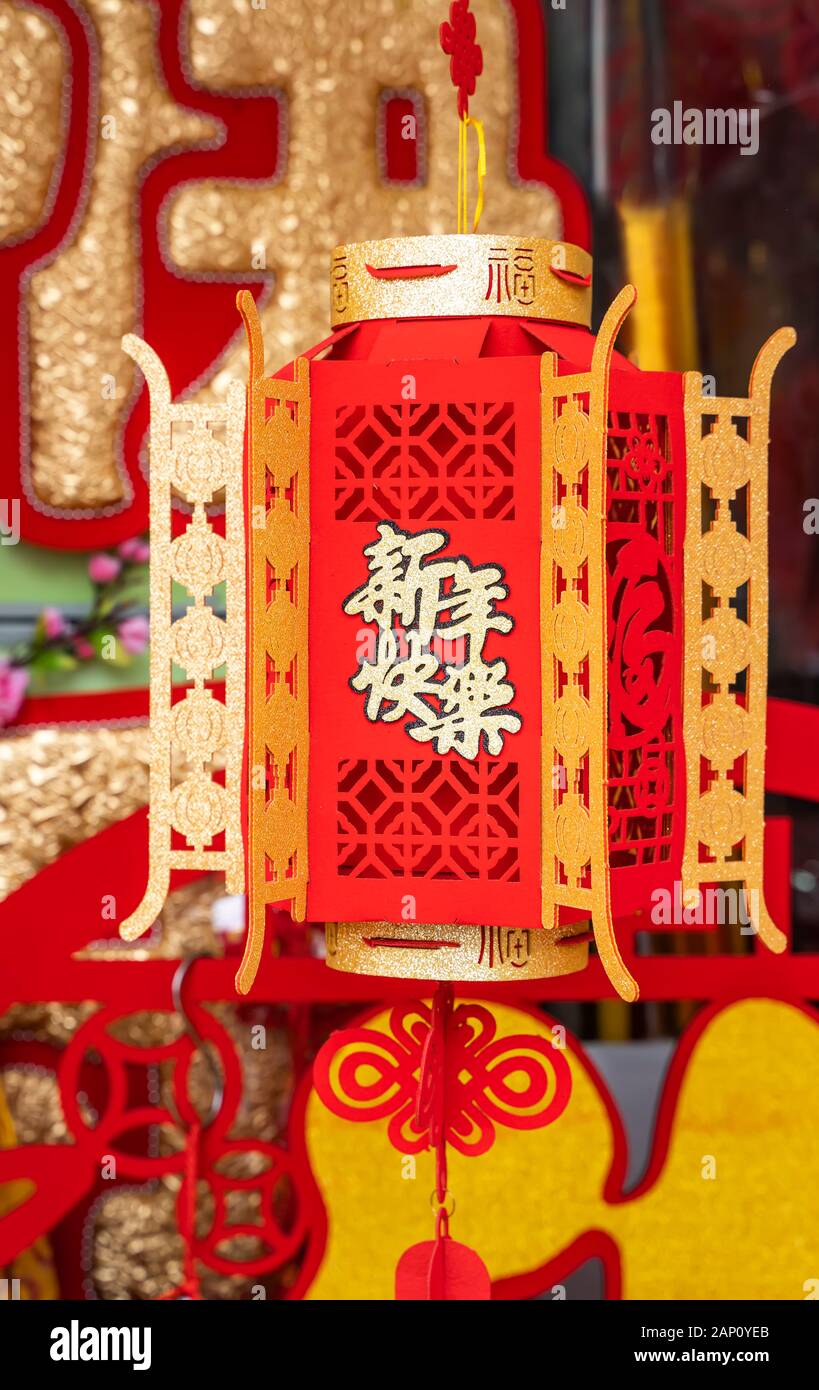 Tradition décoration lanternes de mot et le sceau chinois,dire bonne année Banque D'Images