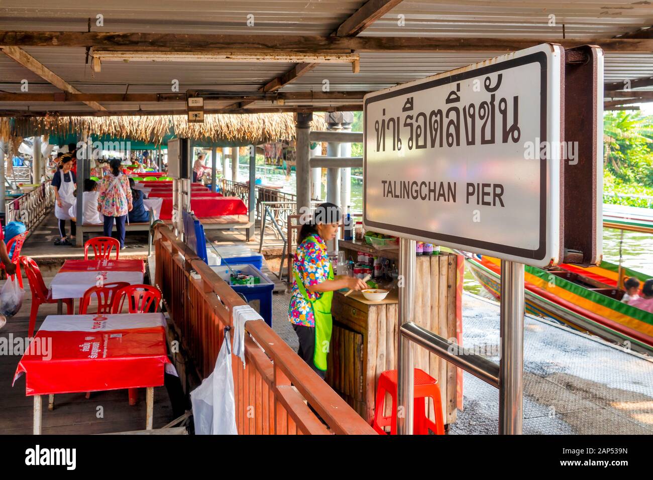 Talin Chan floating market, Bangkok, Thaïlande, Banque D'Images