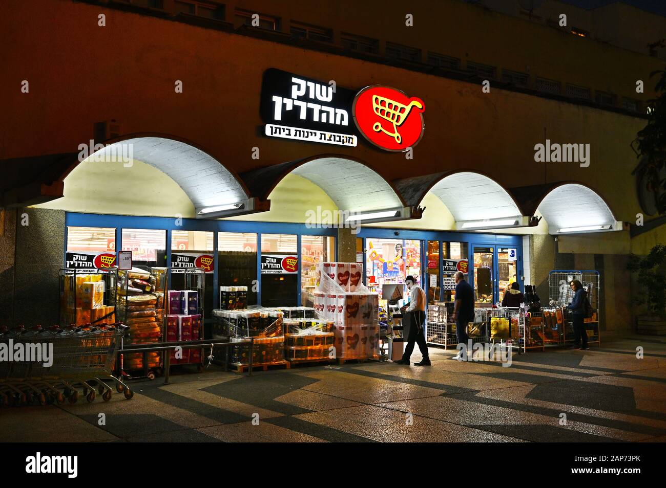 Supermarché casher dans la rue Ahuza, Ra'anana Banque D'Images