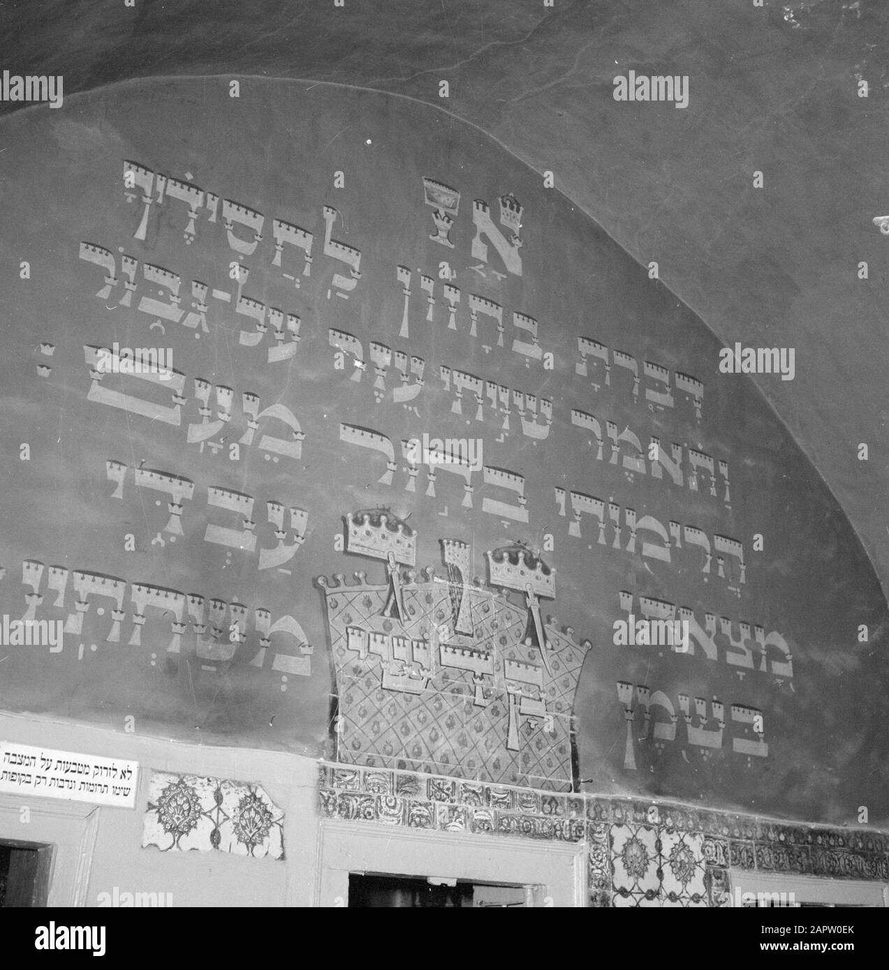 Israël 1964-1965: Jérusalem (Jérusalem), églises et monastères Jérusalem. Tombe du roi David: Un texte hébreu peint sur le mur Annotation: La tombe est située au rez-de-chaussée et sert maintenant de synagogue et de salle de prière. La pierre tombale est recouverte d'un tissu de velours et sur elle les couronnes de Torah des synagogues des communautés juives, la pierre tombale elle-même a des inscriptions et des ornements de la période de Crusader. La salle de la dernière Cène et la tombe de David sont situées dans le même bâtiment Date: 1964 lieu: Israël, Jérusalem, Mont Sion mots clés: Tombes, mausolées, inscriptions, murs Banque D'Images