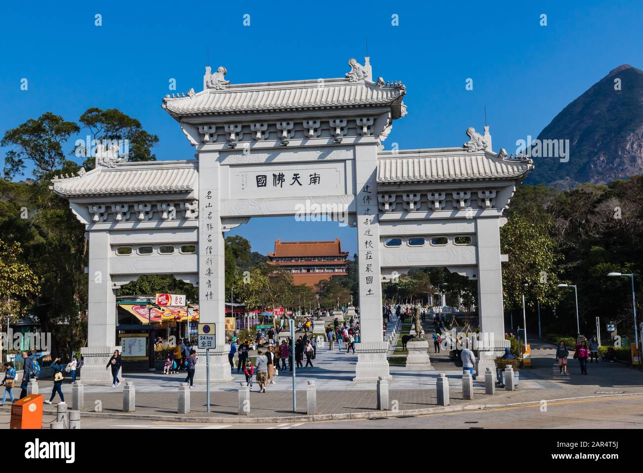 La porte en pierre de l'arche à Tian Tan Buddha, île de Lantau, Hong Kong Banque D'Images