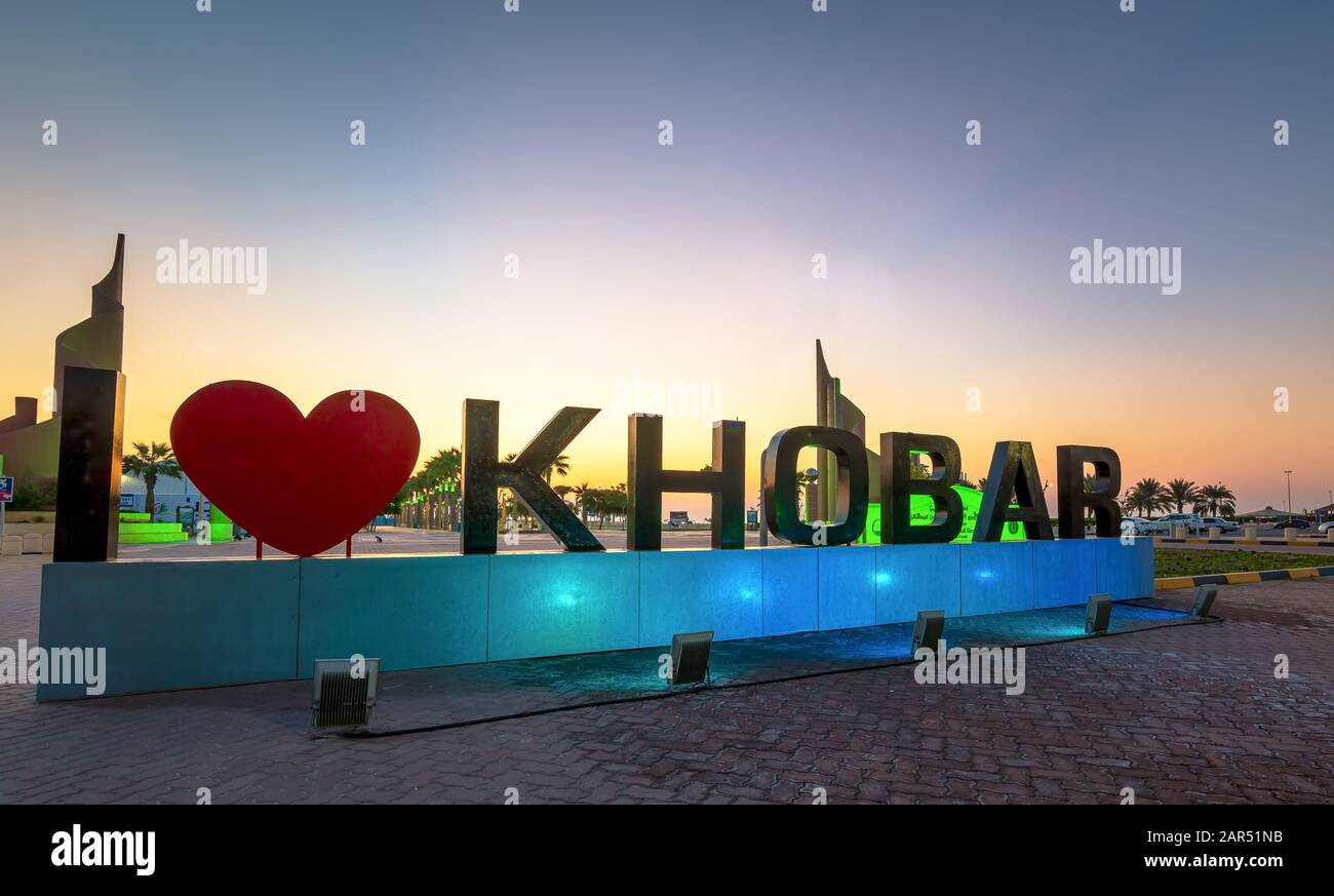 Je T'AIME KHOBAR - Ville : Khobar, Arabie Saoudite. Banque D'Images