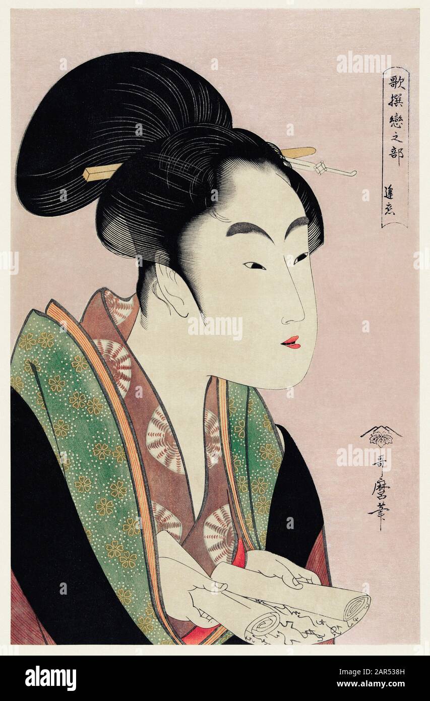 Utamaro Kitagawa (1753-1806) - Yogoto Ni Au Koi Banque D'Images