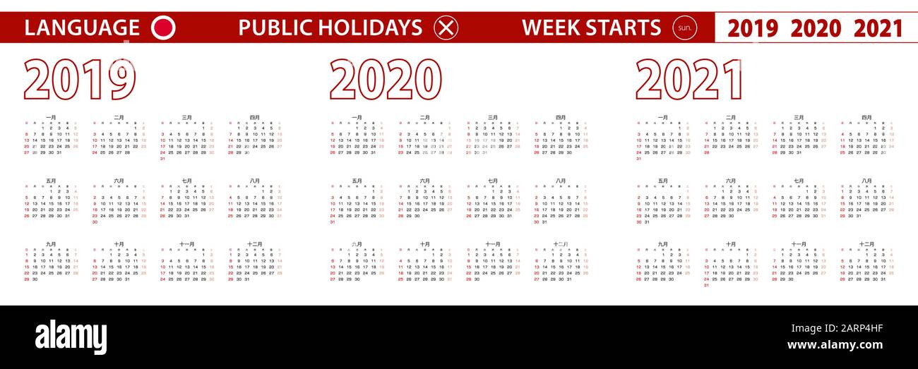 2019, 2020, 2021 ans de calendrier vectoriel en langue japonaise, la semaine commence le dimanche. Calendrier vectoriel. Illustration de Vecteur