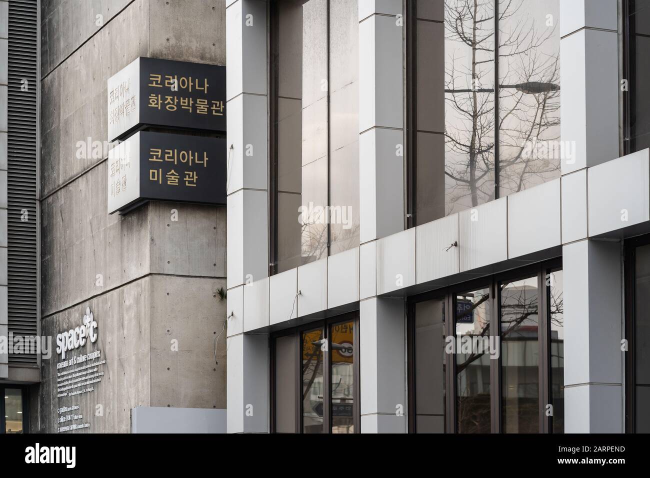 Coreana Art And Culture Complex À Séoul, En Corée Banque D'Images