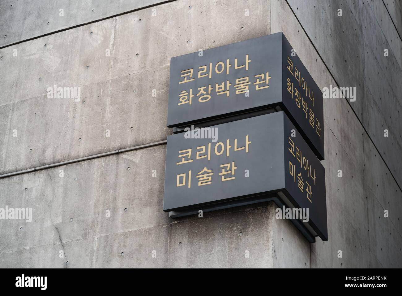 Coreana Art And Culture Complex À Séoul, En Corée Banque D'Images