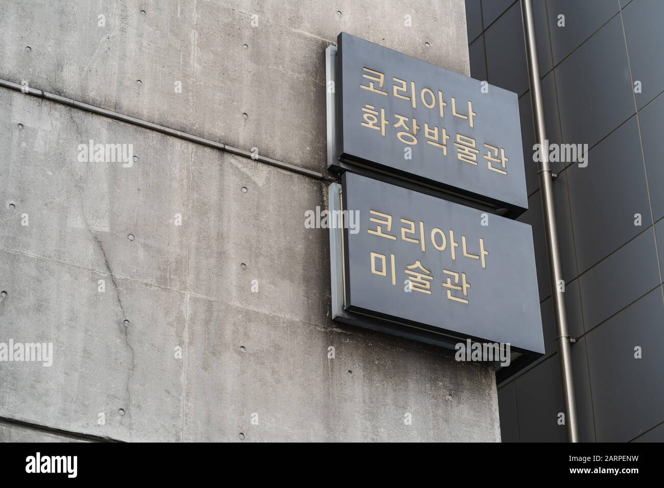 Coreana Art And Culture Complex À Séoul, En Corée Banque D'Images