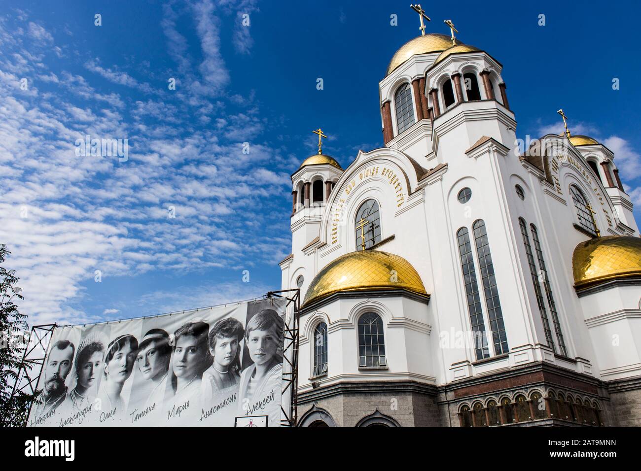 L'Église sur le sang en l'honneur De Tous les Saints Resplendissant dans la terre russe où Nicolas II, le dernier empereur de Russie, et sa famille ont été abattus par balle Banque D'Images