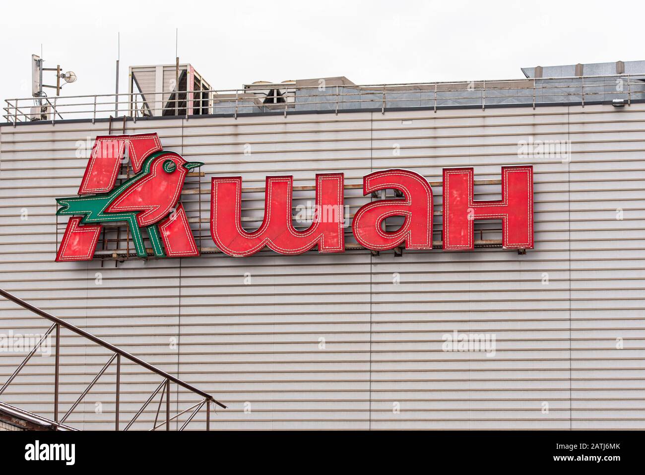 Auchan brand Banque de photographies et d’images à haute résolution - Alamy
