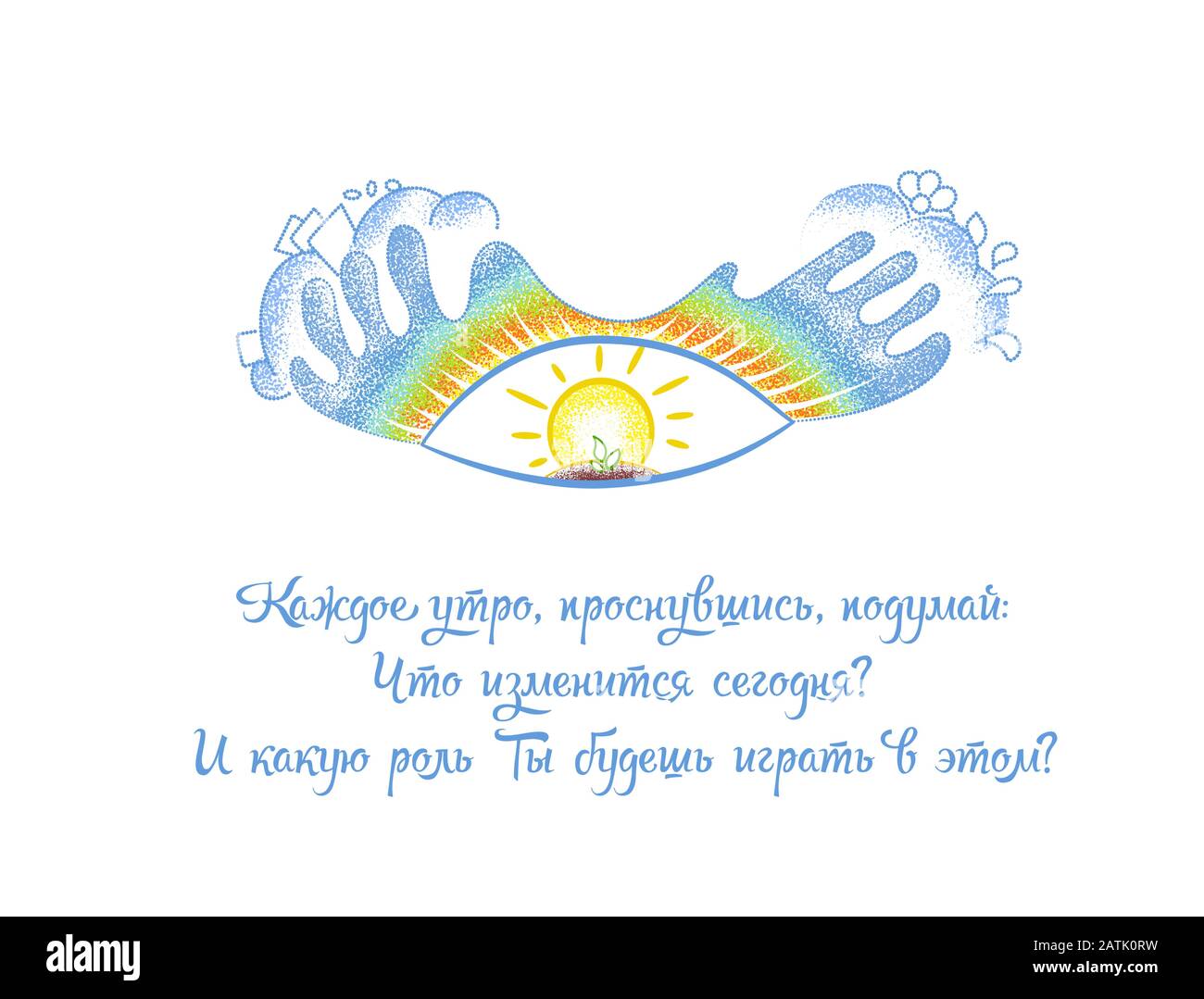 Citation Traduction De Russe Chaque Matin Je Vous Invite A Penser A Une Chose Que Va Changer Aujourd Hui Et Quel Role Jouerez Vous Dans Ce Jeu Image Vectorielle Stock Alamy