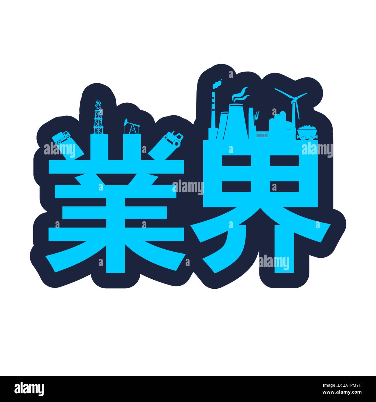 Cercle avec silhouettes relative de l'industrie. Illustration de Vecteur