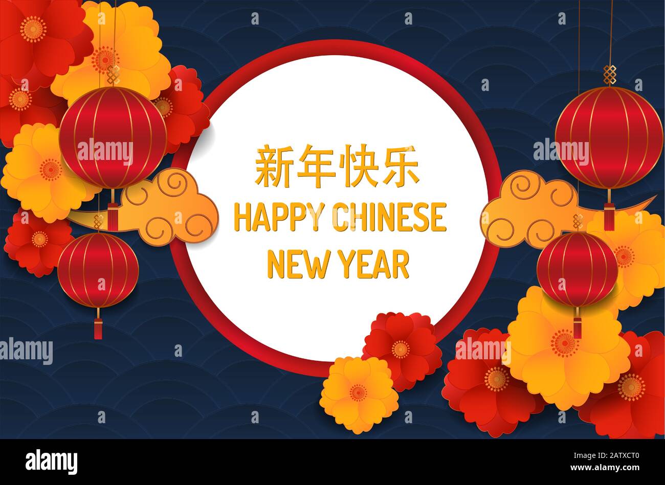Bonne Année Chinoise 2020. Fleurs, nuages et lanternes suspendues. Contexte chinois traditionnel. Vecteur Illustrator. Illustration de Vecteur