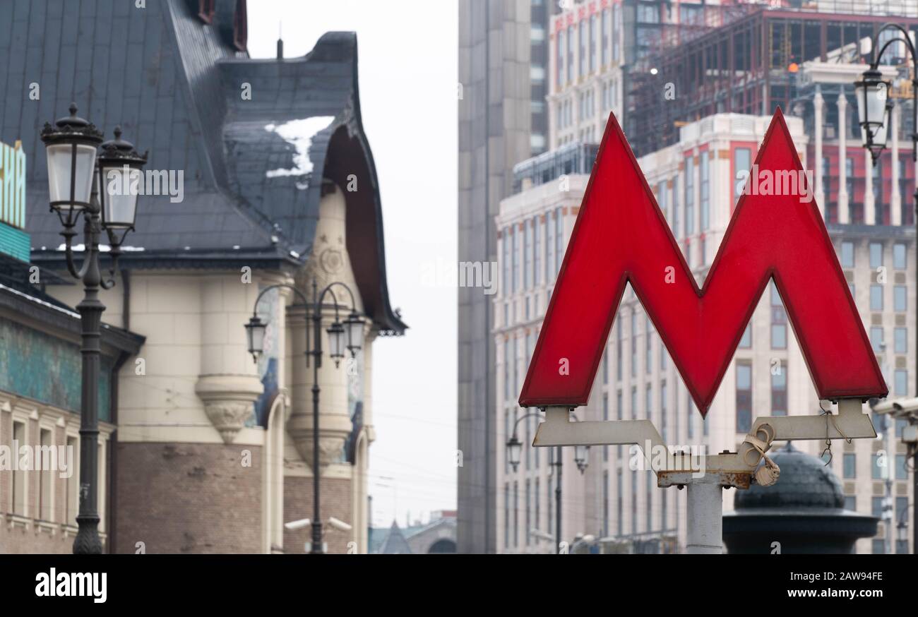 Métro Symbol-M à Moscou Banque D'Images