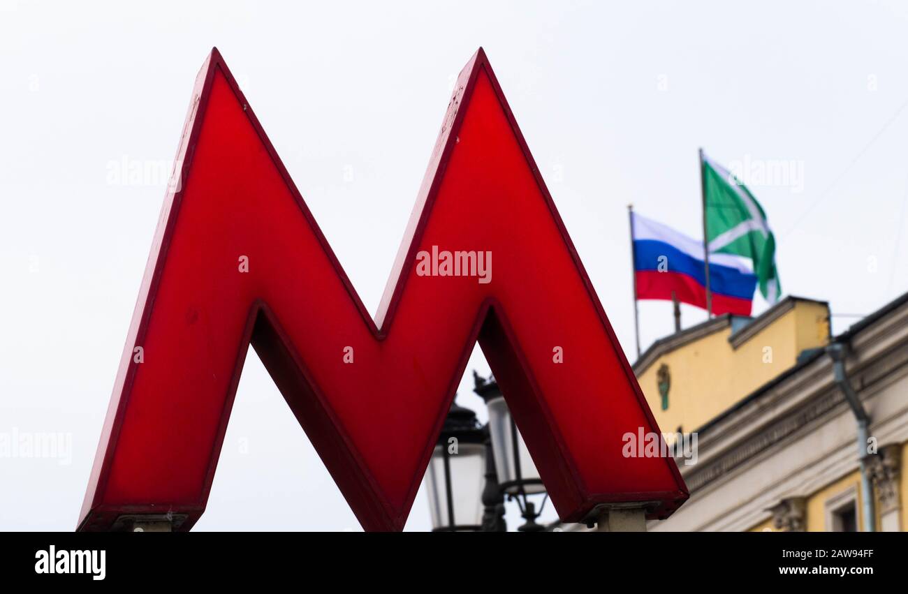 Métro Symbol-M à Moscou Banque D'Images