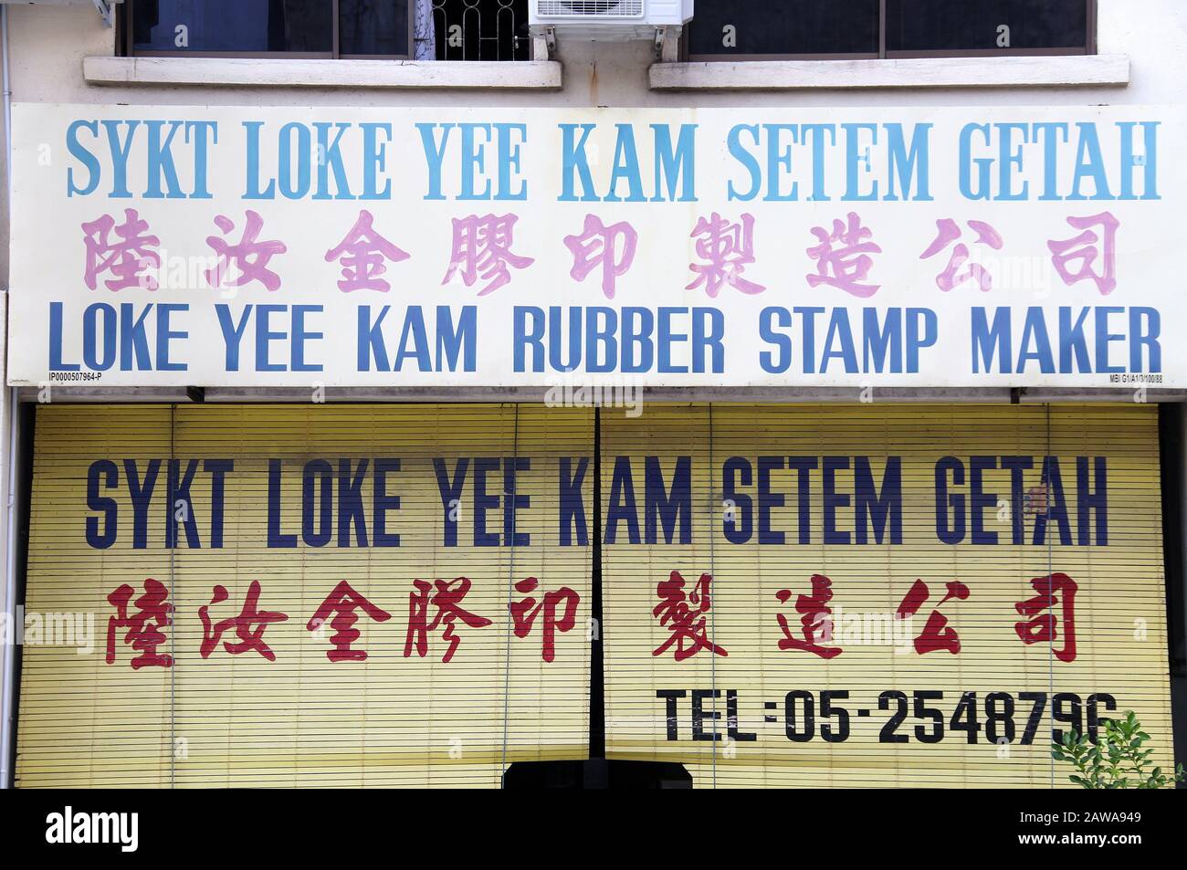 Loke Yee Kam fabricant de timbres en caoutchouc à Ipoh en Malaisie Banque D'Images