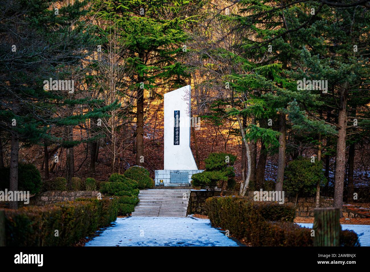 L'hiver donne une impression nettement différente aux sites touristiques et aux sites culturels du parc national de Seoraksan, en Corée du Sud. Banque D'Images
