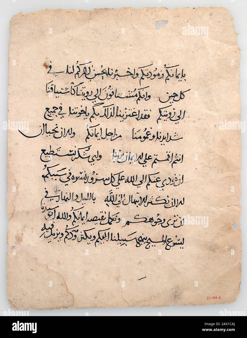 Feuilles de manuscrit d'un manuscrit arabe, 6ème-XIVe siècle (?). Banque D'Images