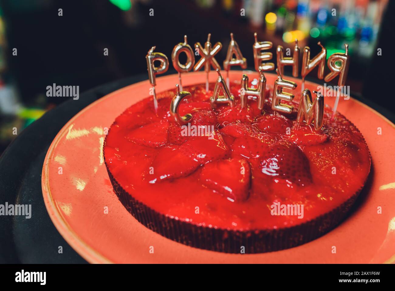 Lettres Russes Banque D Image Et Photos Alamy Lettres Russes Banque D Image Et Photos Alamy