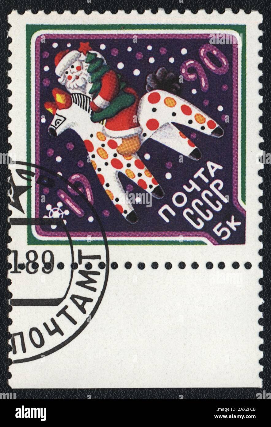 Timbre-poste : le jouet folklorique d'argile est le cheval de couleur avec le Père Noël, URSS, 1990 Banque D'Images