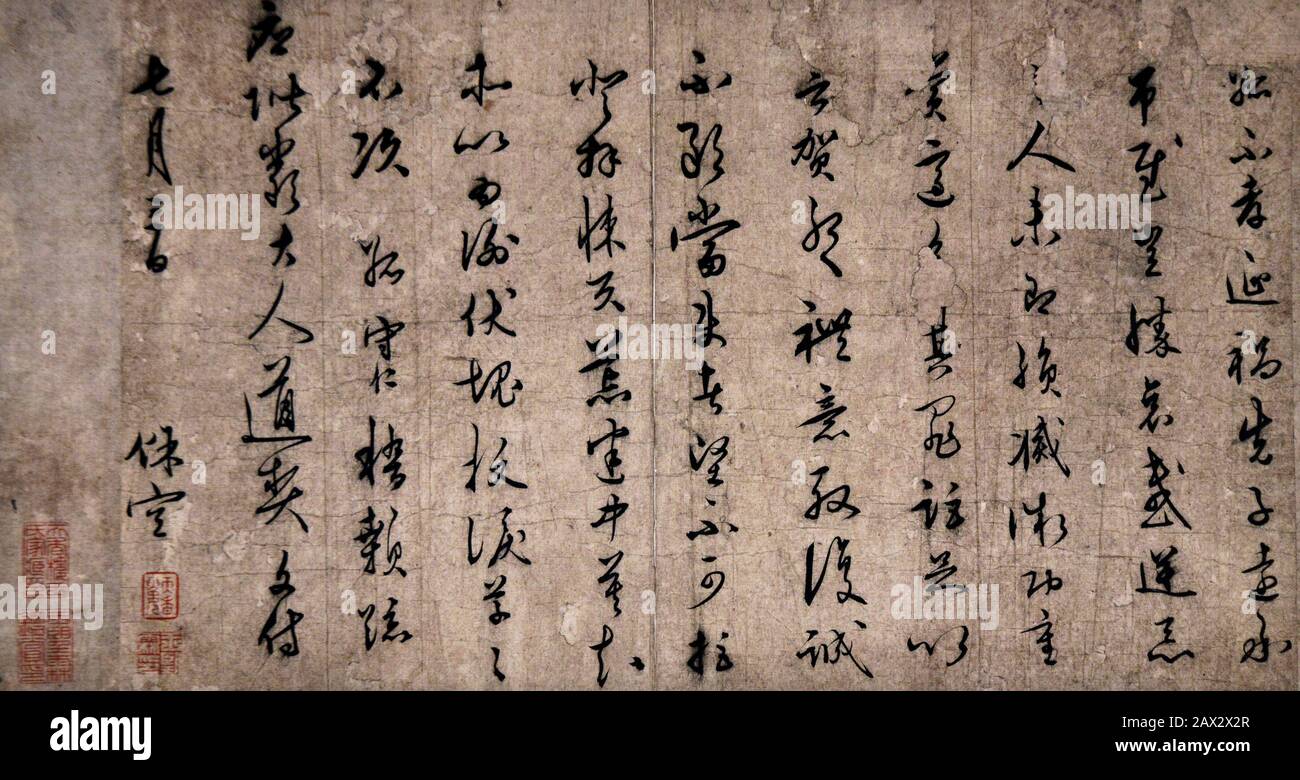 Calligraphie chinoise. Musée Wuhan, Chine Banque D'Images