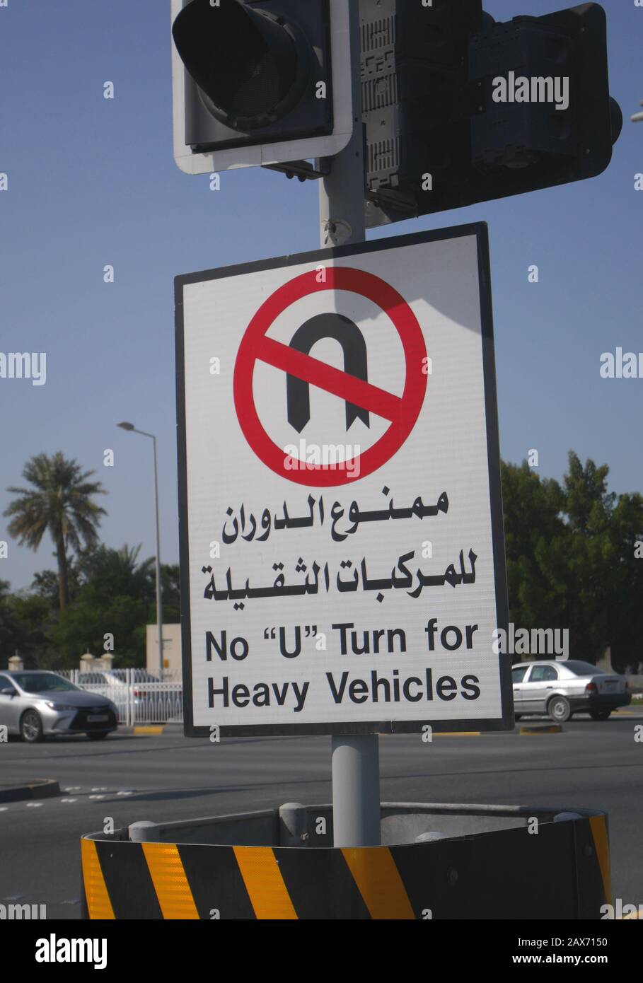 Panneau de signalisation bilingue en anglais et en arabe, pas u tour pour les véhicules lourds, Royaume de Bahreïn Banque D'Images