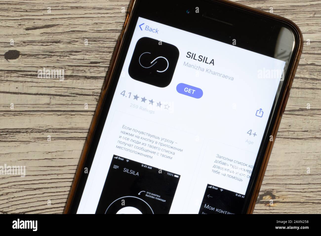 Los Angeles, Californie, États-Unis - 12 février 2020: Clôture de la page Silsila App Store , éditorial illustratif Banque D'Images