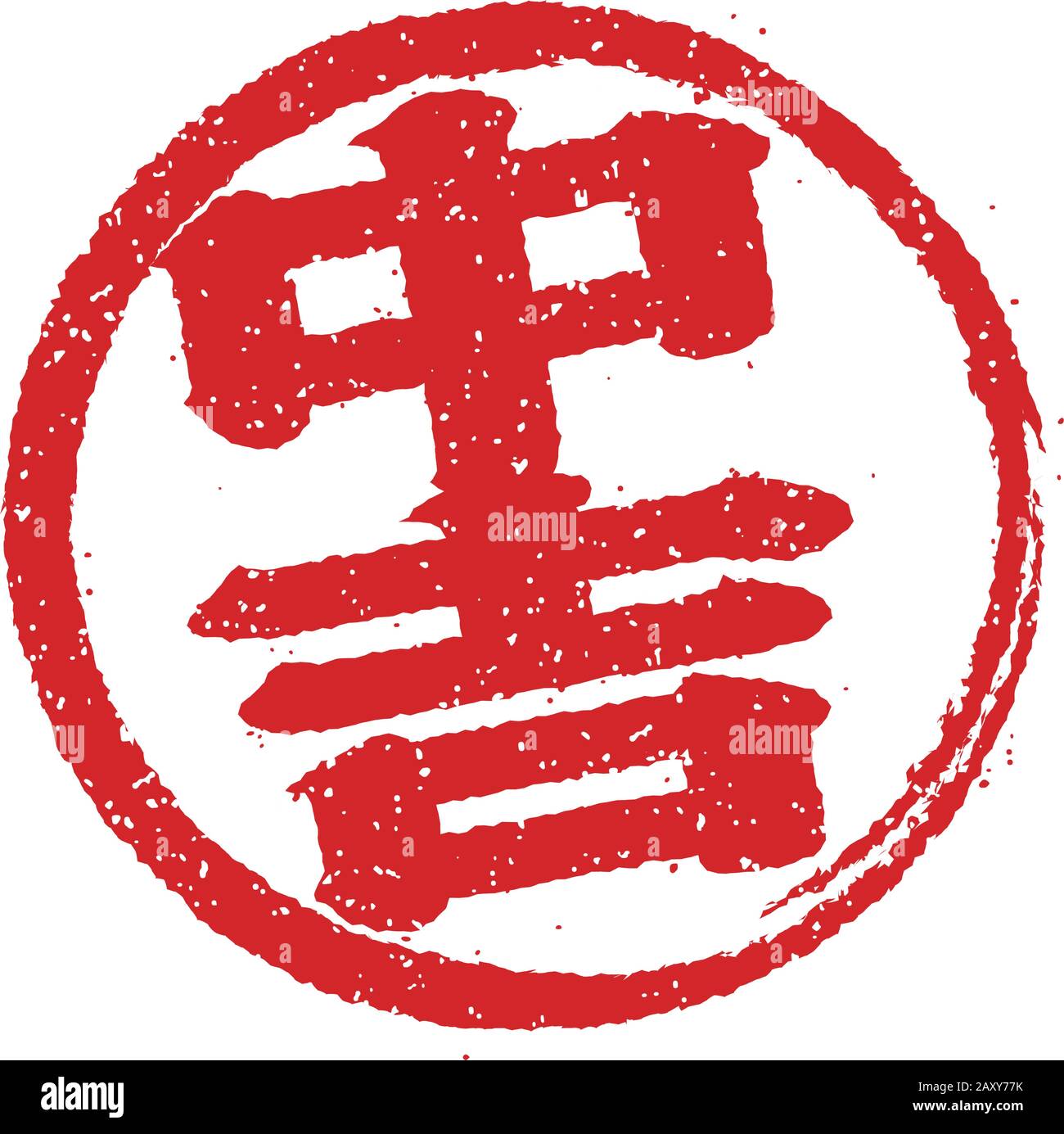 Illustration de l'oracle japonais / du timbre de fortune / bonne chance Illustration de Vecteur