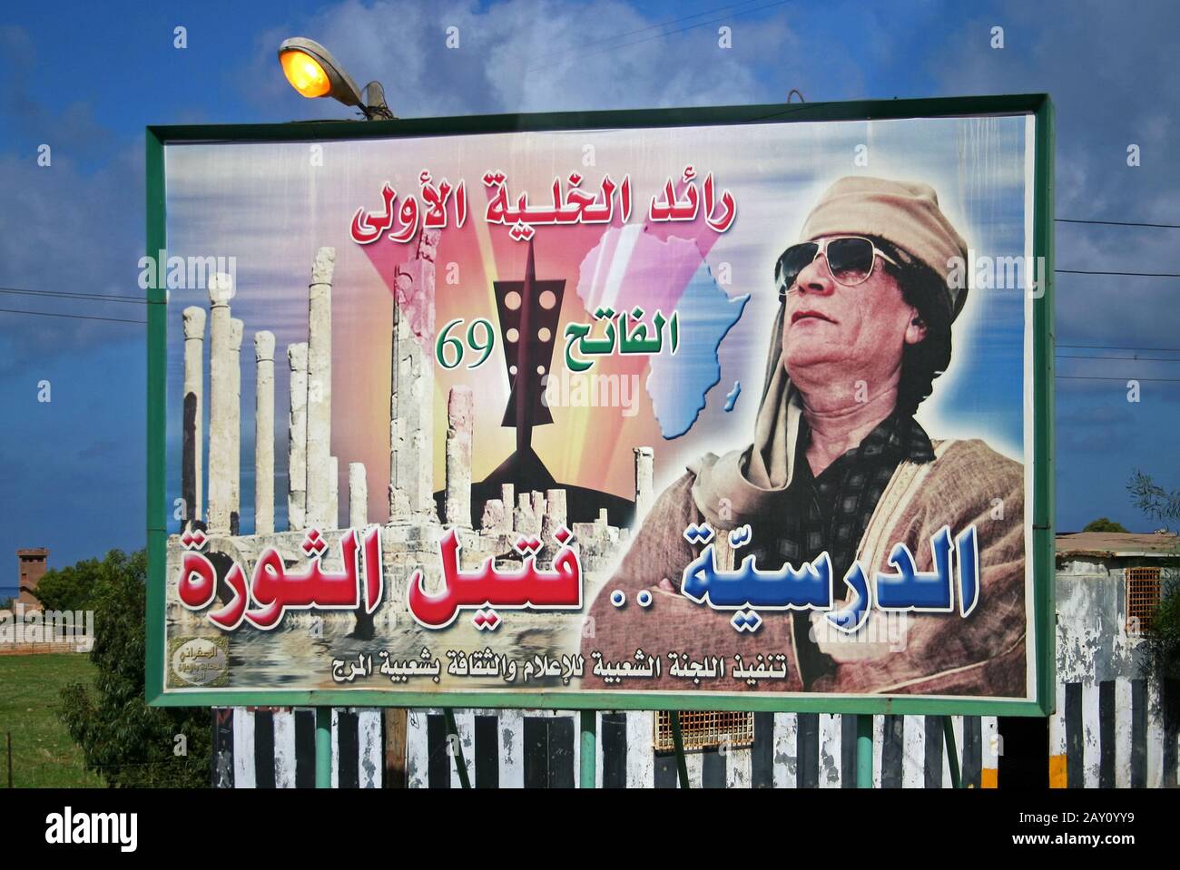 Affiche de propagande de Kadhafi, Libye 2006 Banque D'Images