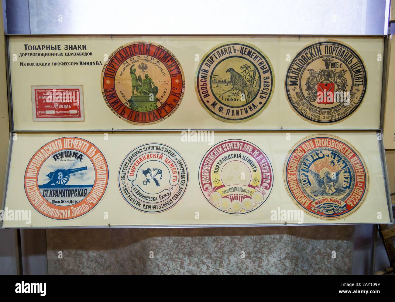 Novorossiysk, Russie - 01 août 2019 : marques de fabrique de ciment pré-révolutionnaire, Musée de l'Histoire du ciment, Novorossiysk Banque D'Images