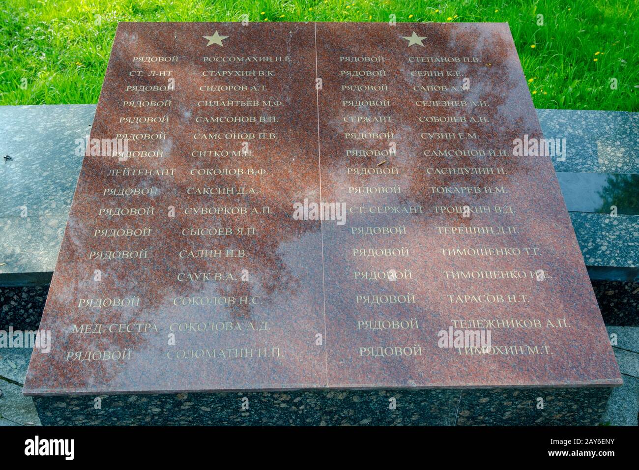 Serguiev Posad - Août 10, 2015 : Les noms de ceux qui sont enterrés dans la fosse commune de soldats au memorial gagner gloire dans le gr Banque D'Images