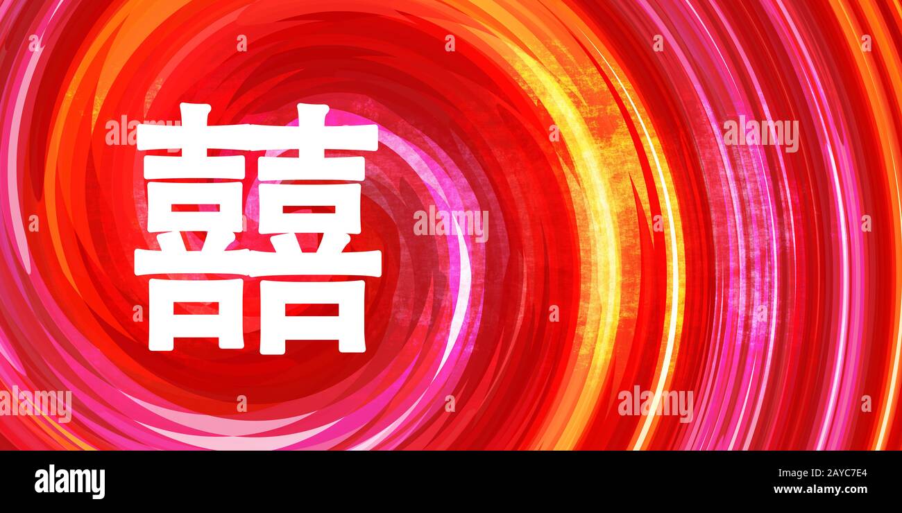 Symbole chinois à double effet Banque D'Images Symbole chinois à double effet Banque D'Images